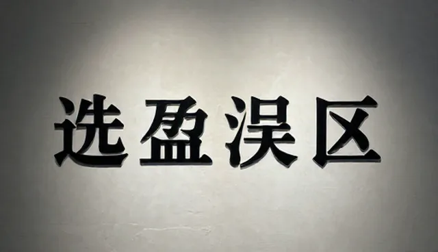 生产线配套优化分析：设备维护频率影响效率